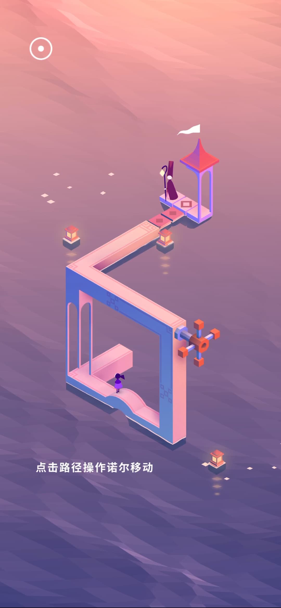 Monument Valley 3 Level 1 Step 1 - Noor at the starting platform (bottom-left)